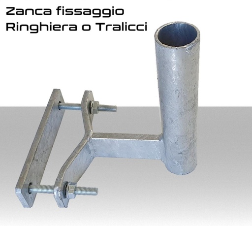 [MS0511] Zanca cm 17 per traliccio o ringhiera fissaggio parabole